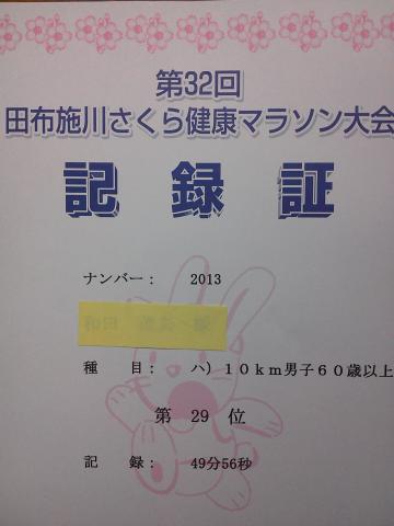 どうってことのないこのタイムでも，私にとっては久しぶりです・・・