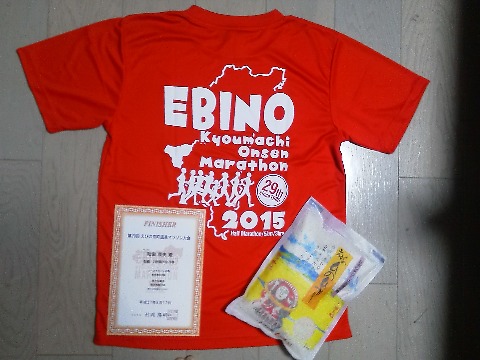 参加賞のお米はしっかりいただきますが，このTシャツ，なかなかど派手です．着ることあるかなあ･･･