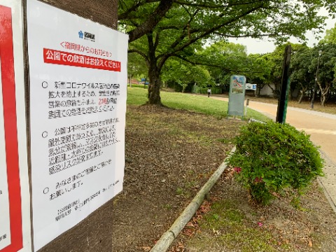 公園の貼紙だけが次々に増えます。　「飲酒はお控えください」　まあそうでしょうね。