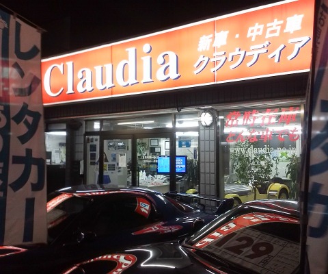 この写真は,マツダ本社前の「クラウディア」さん.もうずいぶん長いことここで車のお世話になっています.新車・中古車・レンタカー,手広くやっておられます.うまく写せませんでしたが,店前に展示してある中古車が(いつもとは限りませんが)全部RX-7あるいはRX-8というのもすごいでしょう? ロータリーエンジンのリビルトとかでも有名です.