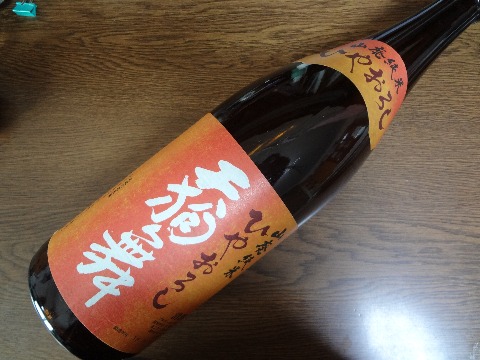 突然ですが,今家で飲んでいるお酒です.石川県の「天狗舞」.山廃純米のひやおろしです.手間をかけて造られたお酒ですが,長くなりますので詳しくはWEBで・・・ http://www.tengumai.co.jp/declaration/index.html