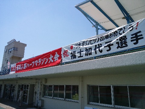 ゲストランナーの一人は,話題の福士加代子さんです.盛り上がりそうですね.