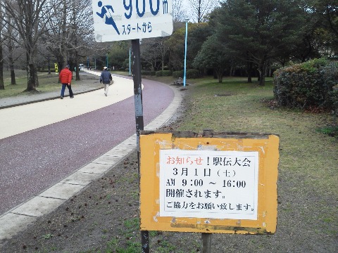 春日公園では,先日から頻繁に駅伝大会が開催されています.明後日の土曜日にもまたあるようです.9時から16時ということなので割と大きな大会なのでしょうね. 翌日曜日には広島でマツダ駅伝が開催されます.私も昨年までに計8回参加しました.今年も多くのラン友が走ります.活躍を祈っています.