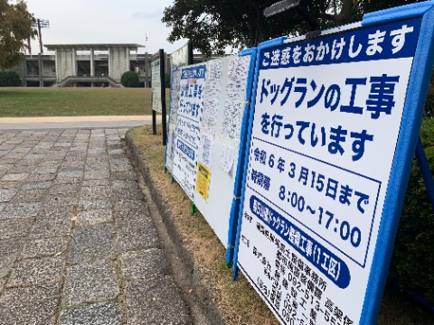 来年3月くらいまでかかるようです。