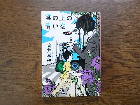 表紙は，こんな可愛いイラストです．