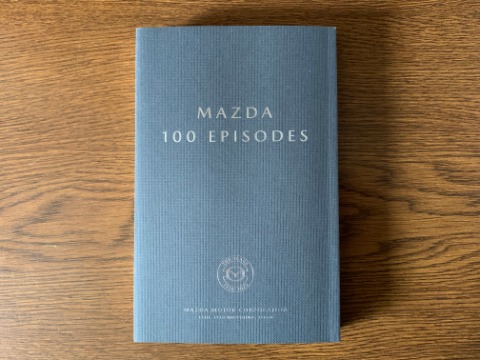 「MAZDA 100 EPISODES」を読み終えました。1920年に創業したマツダ(株)は、今年創立100周年を迎えました。この冊子は、それを記念して特徴的な100編のエピソードを集めたものです。私がこの100年のうちの1974年から2012年までの38年間をお世話になった会社ですから、人名は記されていなくても誰のことかわかるエピソードも多く、楽しく読ませてもらいました。 マツダ関係者の皆さま。いろいろ大変な状況もあるようですが、これからも益々のご活躍をお祈りします。