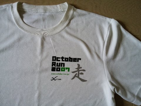 これは2007年のオクトーバーランTシャツです。背中には「広島空城RNS」。７文字の中でチーム名の空城（そらじょう）ランナーズと広島の地名も表現したい、と苦労した表記でした。この頃から年にフルを２本のペースで走り始めて、この年はプーケットと久米島でした。
