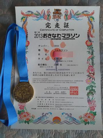 グロスで4:45:12.ネットでは4:41:09でした.フィニッシャー・メダルは,なかなかずっしりと重たいものでした.