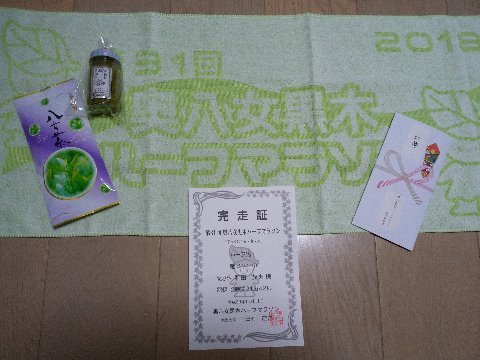 参加賞は、八女茶・柚子胡椒・タオル。そして福引では６等が当たりこれが商品券！　ただ、帰ってから確認したら、やっぱり「黒木商工協同組合」の商品券なので使うことがあるかどうか･･･　末等のおかきのほうが良かったな。