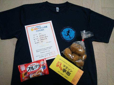 参加賞のTシャツは、濃紺で胸にワンポイントのみというシンプルなデザインですが、他にジャガイモやら800円分の商品券とかもありました。 私は使いませんでしたが、入浴券が使える温泉が20カ所近くあったのは、さすが小浜温泉!でしたね。