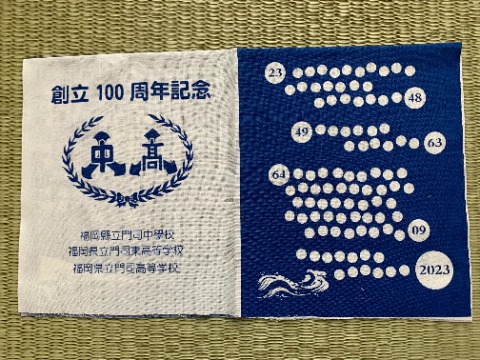 記念品の和手ぬぐいです。
