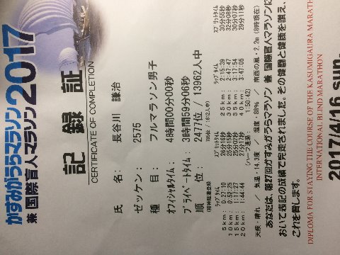 ジャスト4時間 狙っても出せない!