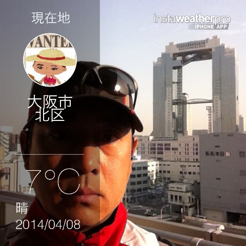 いい天気( `ー´)ノ