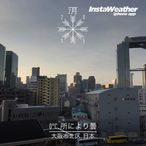 起床時は0℃、 午後4時には10℃超える。