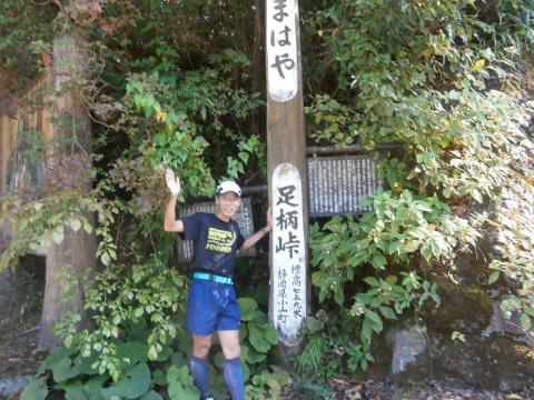 足柄峠にて この時すでに脱水状態 今日は暑かった~!