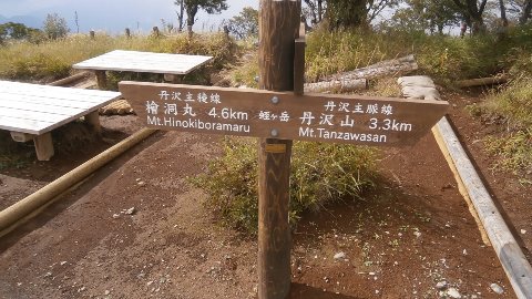檜洞丸まで4.6キロ 険しい急降下と激しいアップダウンが続くコース 毎年転落事故も起きている