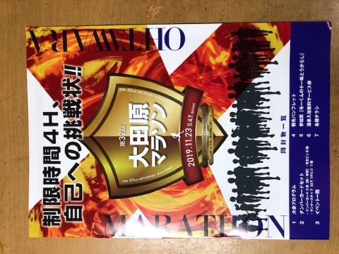 9回目の出走。今回はどんな走りができるか・・。