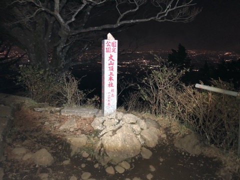 17時30分 2回目の山頂