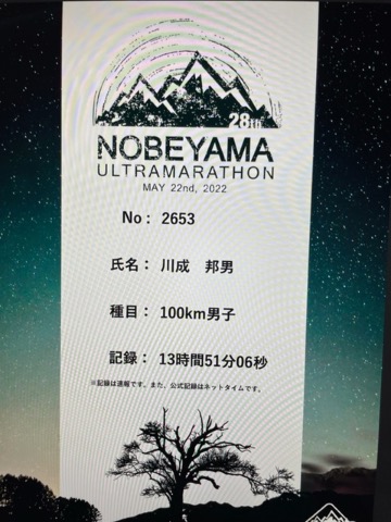 野辺山ワースト記録。 でも体調不調の中後半粘れたのは嬉しい。