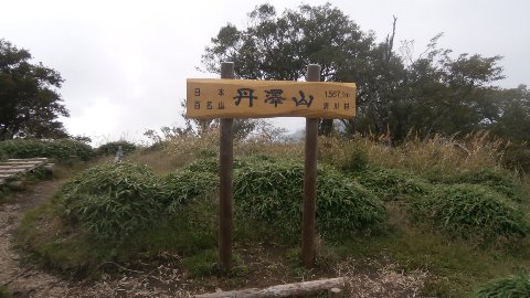 丹沢山 塔ノ岳から先は殆ど人に会わなくなる