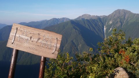 昨年 1時間近く昼寝をした 高嶺山頂