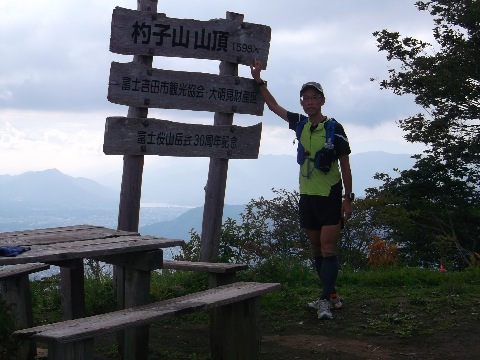 15時ちょうど3時間15分で扚子山山頂 シャリバテ状態