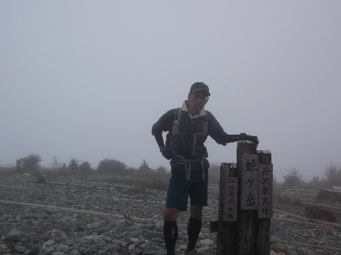 蛭ケ岳山頂 大倉から3時間半