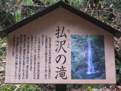 男衆5人 奥多摩 ド笑む旅