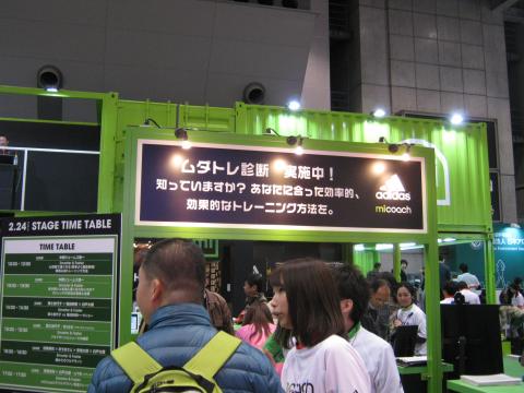 お気に入りのアディダスのブースムダトレ診断・・・ドキッ！時間があったら診断してもらいたかった・・って、今からじゃ遅いか（涙）