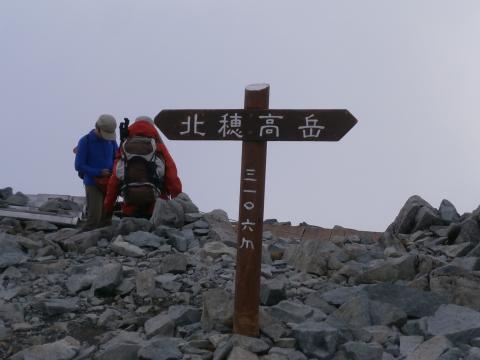 16時40分 標高3106m 北穂高山頂 後半の縦走は苦しかったがよく頑張った。