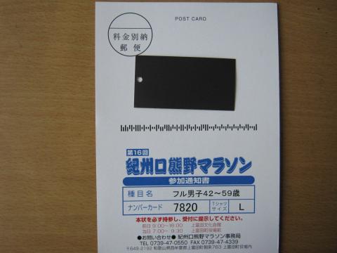 いよいよきた!あと大会まで11日