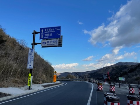 新しくできた 箱根金太郎ライン 峠走にうってつけのコース