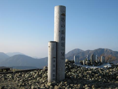 １４９１ｍ。塔ノ岳山頂。ほかに登山者は一人だけ。風が強い。
