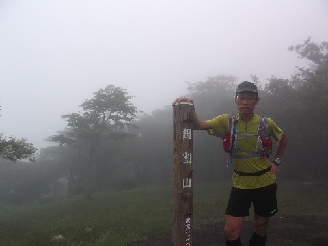 大倉から1時間50分 鍋割山〜