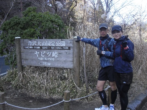 ヤビツ峠 寒い〜
