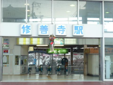 折り返し地点の修善寺駅 お正月バージョンである。早朝の為ひとけはない。