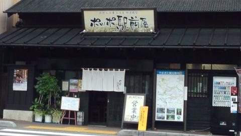 山北駅前の ポッポ駅前屋 幾たびも来てるのに
わからんかった。。。
っていうか 前は昼は閉めてたのかな???
お昼のピーク避けると居酒屋メニューも作ってくれます^^
今回は丹沢山っちゅう日本酒も^^ うまかったぁ~
なので お決まりの帰りは ほろ酔い?? へべれけ??
あ~ わかっちゃいるけど やめられなぃ~♪