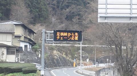 お~積雪か凍結かぁ。。。