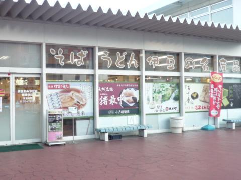 折り返し地点のエイドステーション。 中にはコロッケ焼きそば等なんでも充実している。又遠方からの参加者の為に温泉まんじゅう等お土産も充実している。