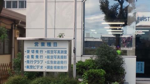 航空会社も今は大変やろな。。。
営業内容も多岐に渡ります。。。。