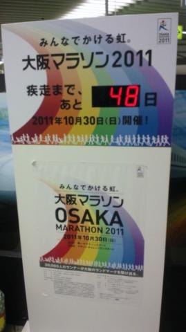 やっぱり〆はこれでしょう!
この看板見て わくわくする人。。。。
げっ!ってあせる人。。。。。
ボクチンみたく落選して 看板の前で泣き崩れる人。。。。
さまざまな人間模様が。。。。。