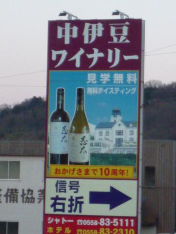 これが主催者側が今回用意した誘惑看板 第一弾だ!
特に都会の女性は、かなり高い確率で罠にかかるに違いない。
大幅なタイムロス必至。