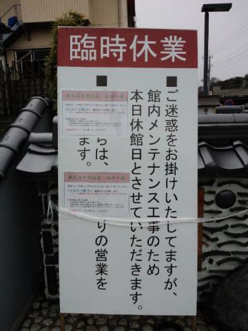 迷惑かけすぎです!(泣)
計画停電の時間まで調べてきたのに・・・