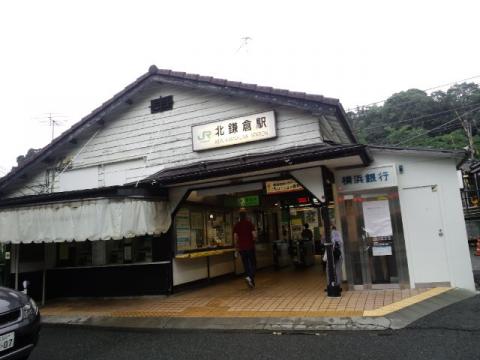 すんごい遠回りをして北鎌倉駅に到着!