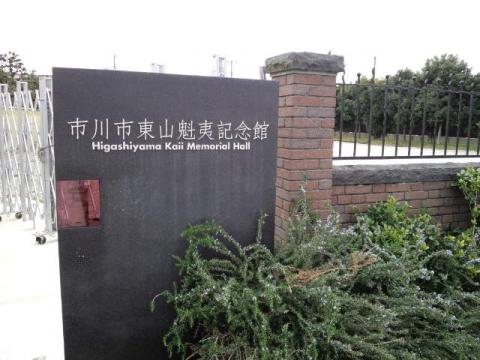 だそうです。
立ち寄ろうかと思いましたが、カメラを撮っていると警備員が睨んでいたのでやめました(汗)